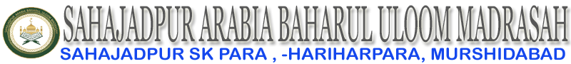 SAHAJADPUR ARABIA BAHARUL ULOOM MADRASAH
